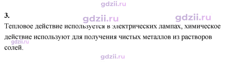 Скан решения номера 3