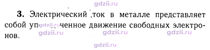 Скан решения номера 3