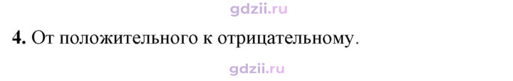 Скан решения номера 4