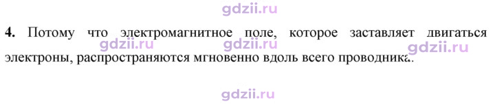 Скан решения номера 4