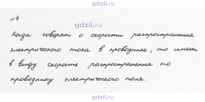 Скан решения номера 4