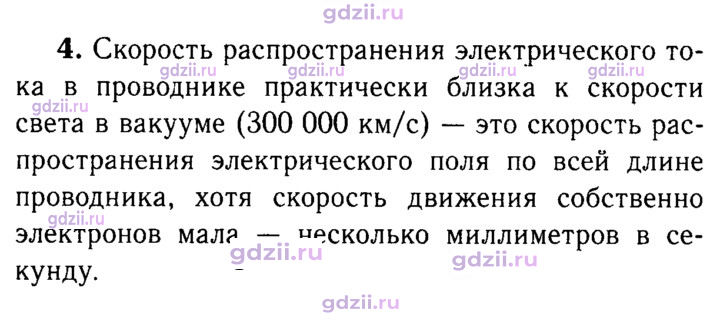 Скан решения номера 4
