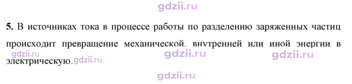 Скан решения номера 5