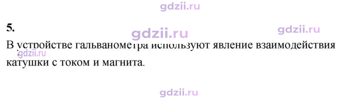 Скан решения номера 5