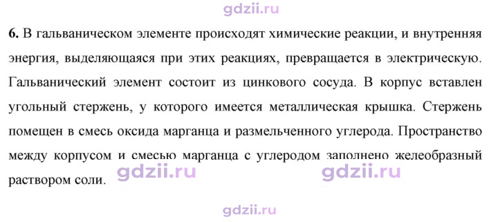 Скан решения номера 6