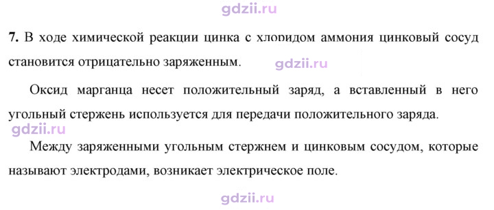 Скан решения номера 7