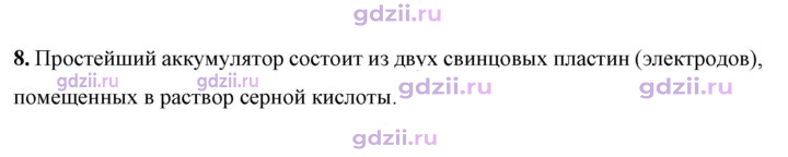 Скан решения номера 8