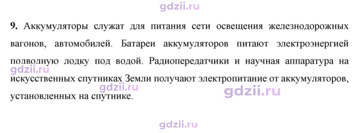Скан решения номера 9