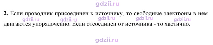 Скан решения номера 2