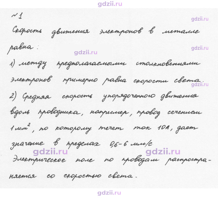Скан решения номера 1
