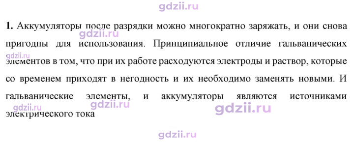 Скан решения номера 1
