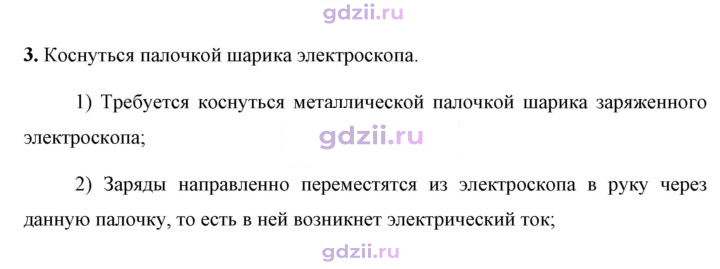 Скан решения номера 3