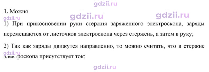 Скан решения номера 1