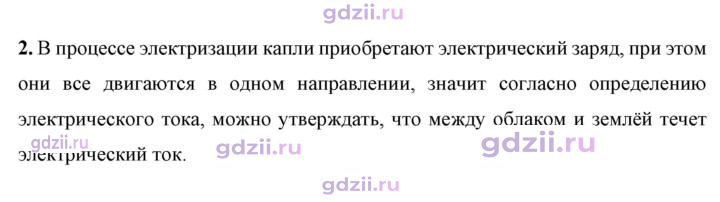 Скан решения номера 2
