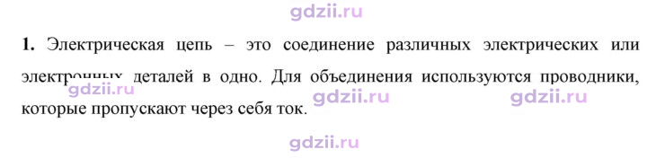 Скан решения номера 1