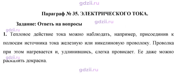Скан решения номера 1