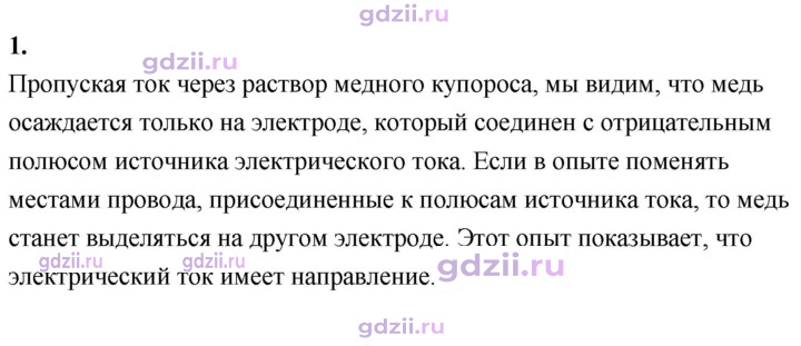Скан решения номера 1