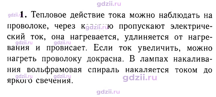 Скан решения номера 1