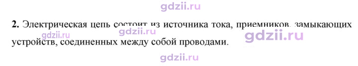 Скан решения номера 2