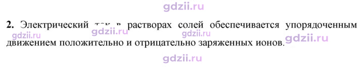 Скан решения номера 2