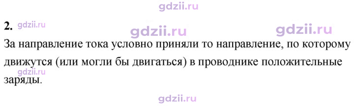 Скан решения номера 2