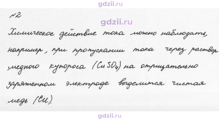 Скан решения номера 2