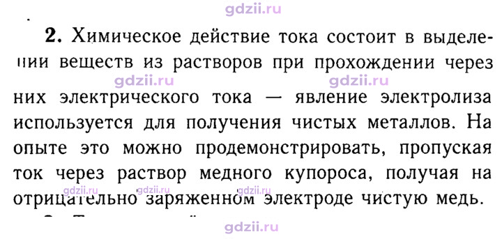 Скан решения номера 2