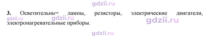 Скан решения номера 3