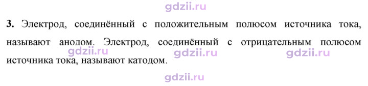 Скан решения номера 3