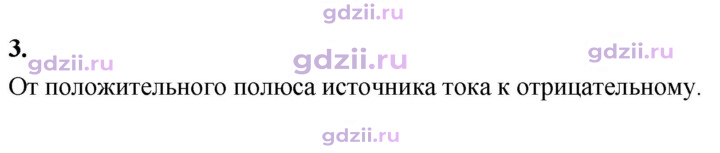 Скан решения номера 3