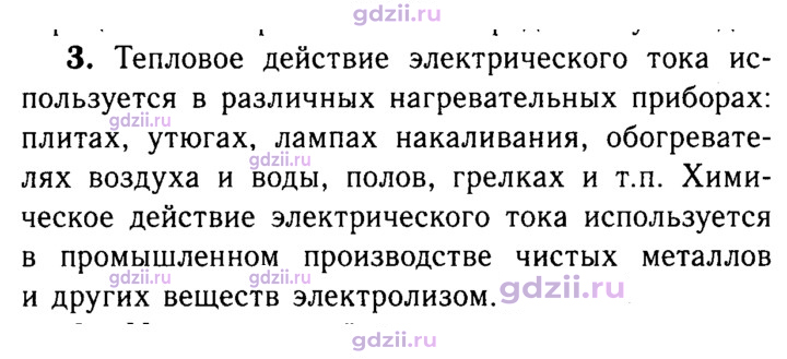 Скан решения номера 3