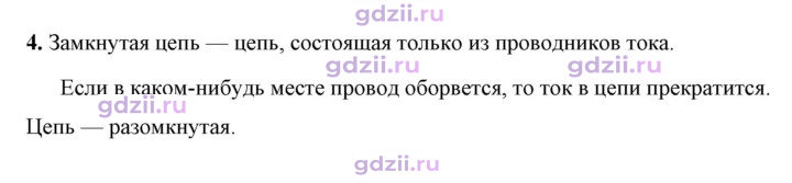 Скан решения номера 4