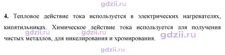 Скан решения номера 4