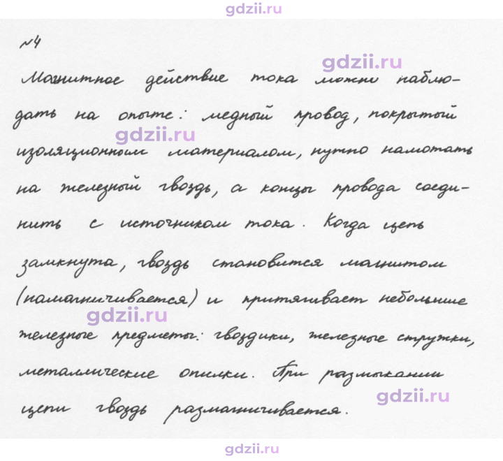 Скан решения номера 4