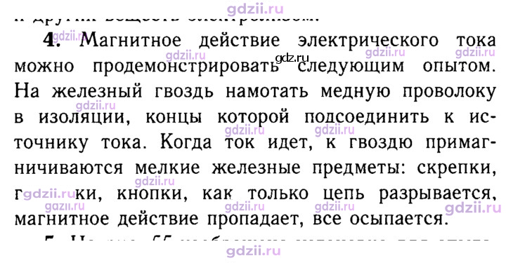Скан решения номера 4