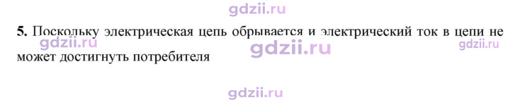 Скан решения номера 5