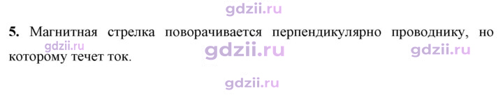 Скан решения номера 5