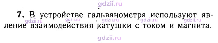 Скан решения номера 5