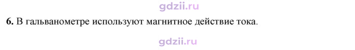 Скан решения номера 6
