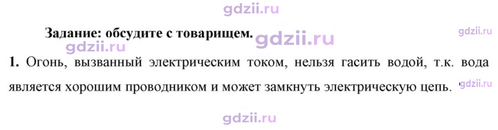 Скан решения номера 1