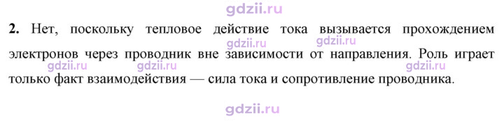 Скан решения номера 2