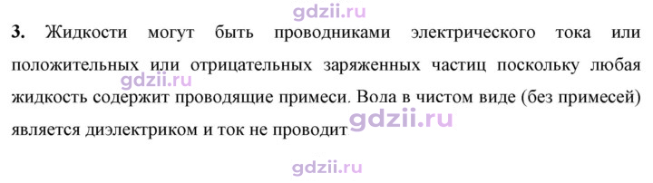 Скан решения номера 3