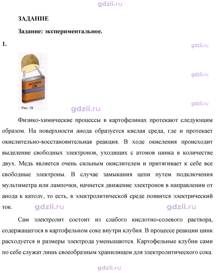 Скан решения номера 1