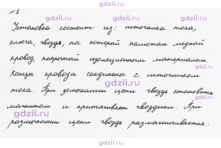 Скан решения номера 1