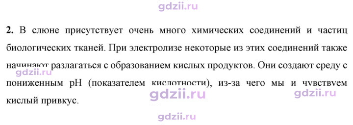 Скан решения номера 2