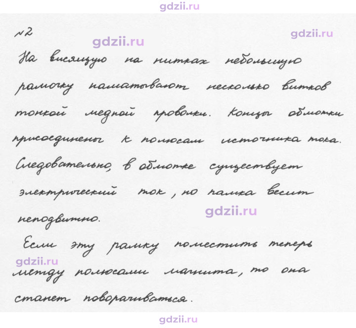Скан решения номера 2