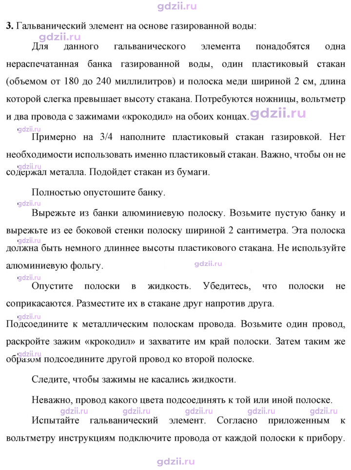 Скан решения номера 3