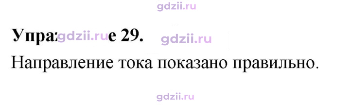 Скан решения номера 1