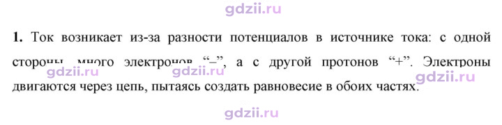 Скан решения номера 1