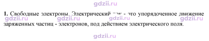 Скан решения номера 1